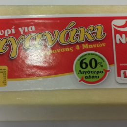 Τυρί Σαγανάκι Φραντζόλα NOVO με Λιγότερο Αλάτι