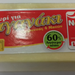 Τυρί Σαγανάκι Φραντζόλα NOVO με Λιγότερο Αλάτι