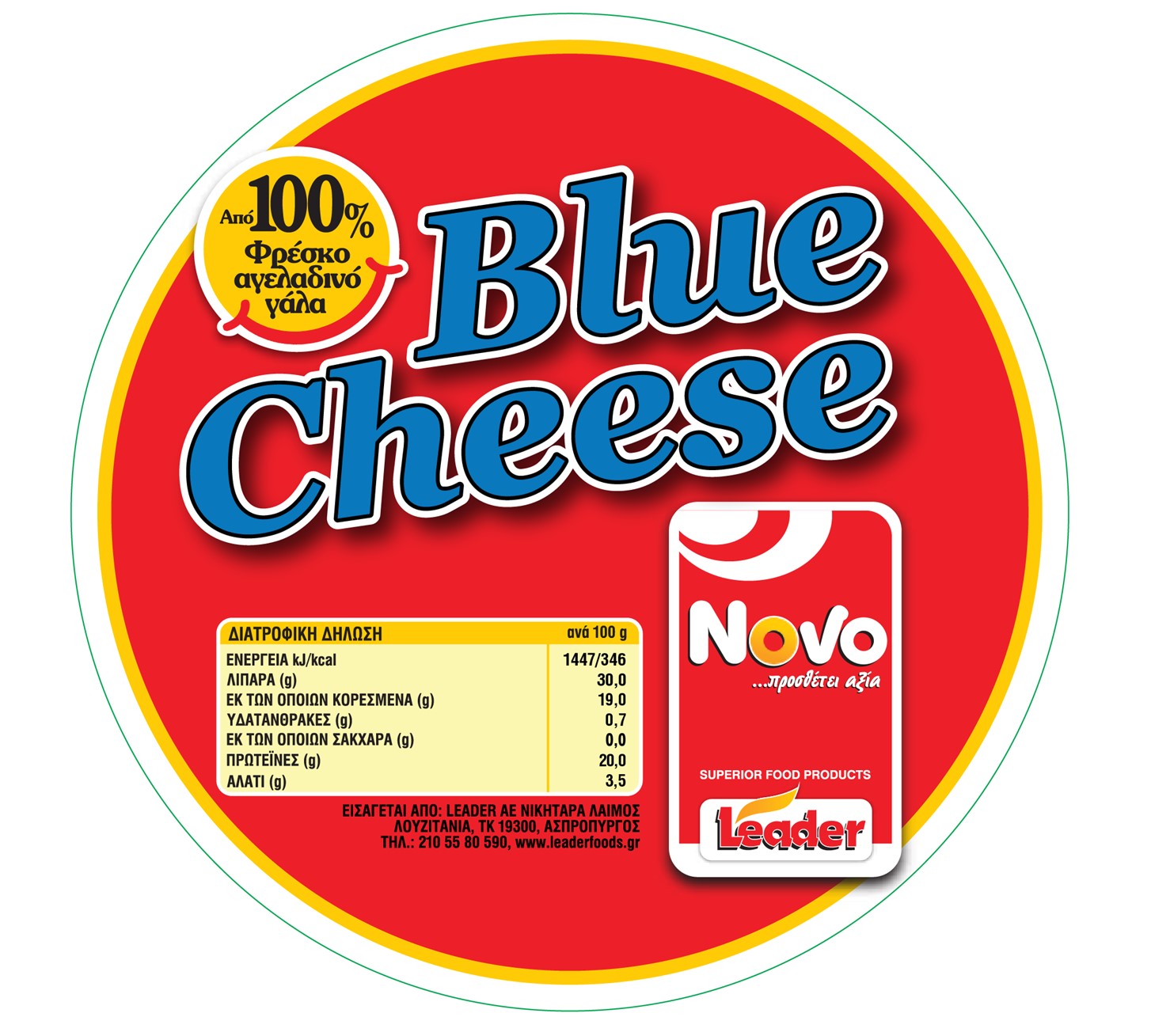 Μπλε Τυρί NOVO Δανίας