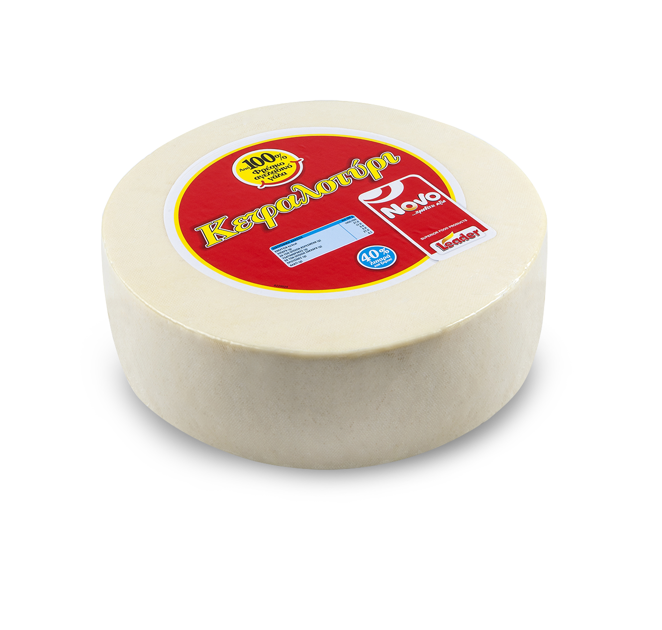 Κεφαλοτύρι NOVO 40% Δανίας