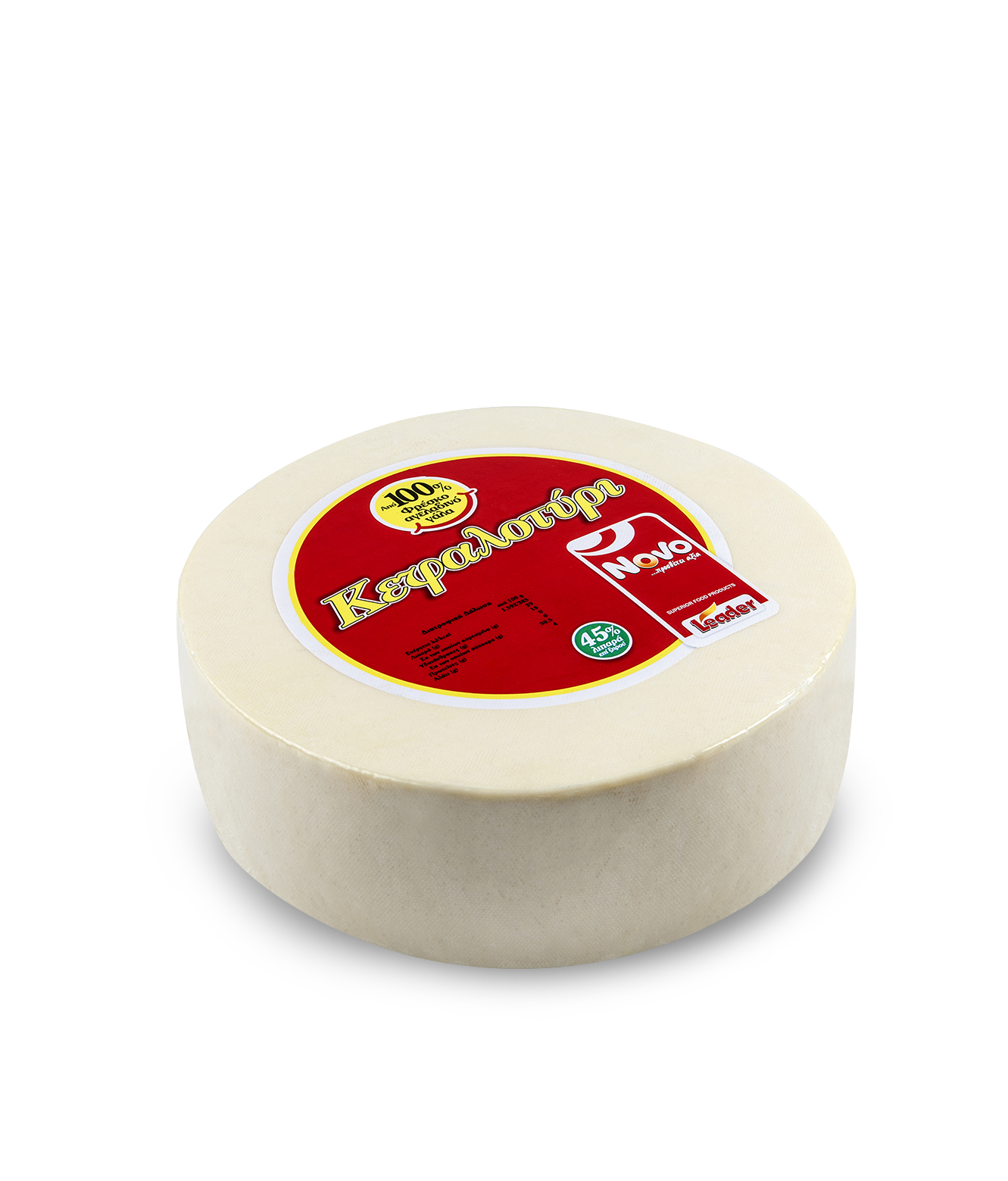 Κεφαλοτύρι 45% NOVO Αυστρίας