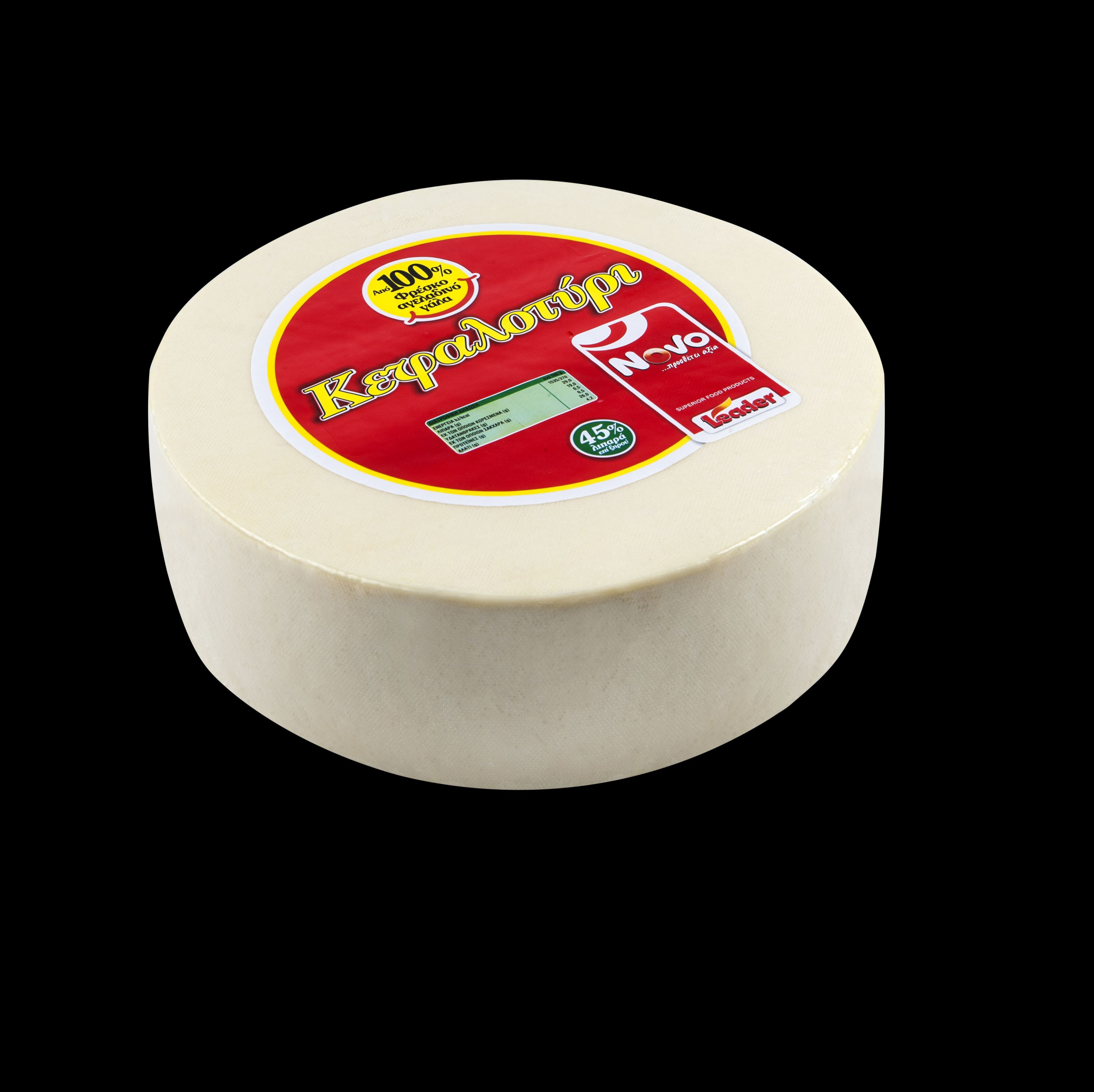 Κεφαλοτύρι NOVO 45% Δανίας