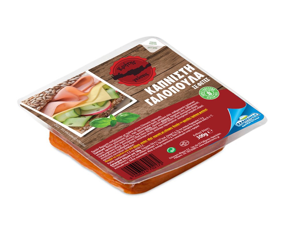 ΚΡΗΤΗΣ ΓΕΥΣΕΙΣ ΓΑΛΟΠΟΥΛΑ ΦΙΛ.ΦΕΤΕΣ 300 ΓΡ.