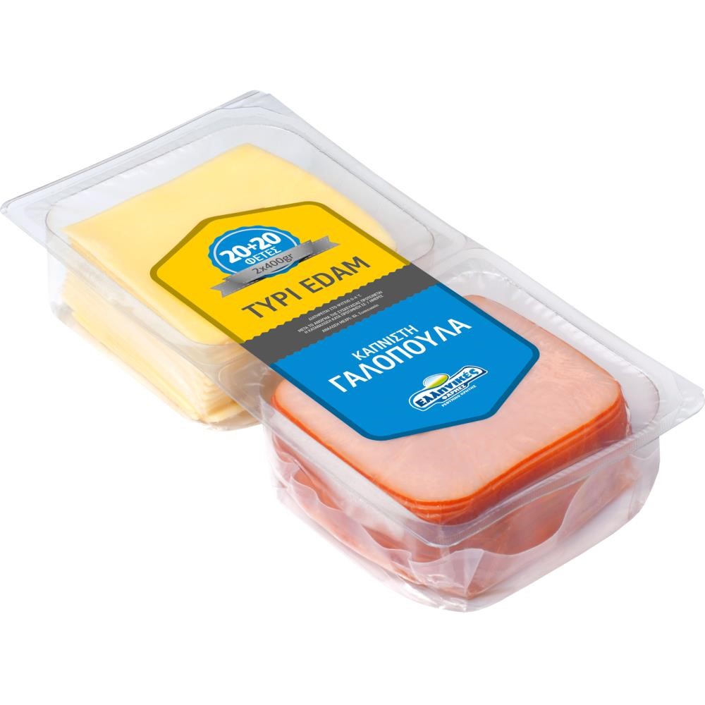 Καπνιστή γαλοπούλα και τυρί Edam 800 γρ.